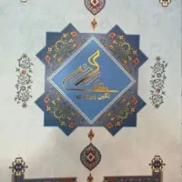 تهاتریامعاوضه مغازه با پروژه نگین پیروزی