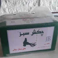 چای چکش سبز چکش طلایی