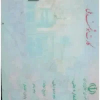 کیف مشکی مدارک