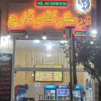 استخدام صندوق دار و تاپینگ و گریل و اماده ساز