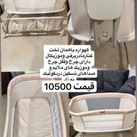 گهواره برقی هیپ