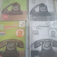 شیمی جامع خیلی سبز جلد اول و دوم