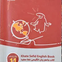 کتاب درسی و جزوه استاد های معروف