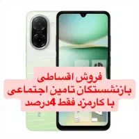 شیامی A5 128gig ram4بازنشستگان تامین اجتماعی3.5%