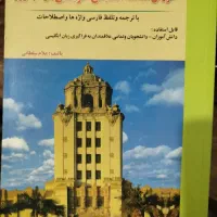 کتاب زبان انگلیسی