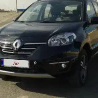 کلیوس ۲۰۱۵فول نسل اول