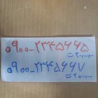سیم کارت فوق العاده رند