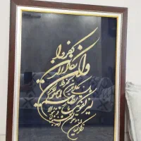 تابلو وان یکاد