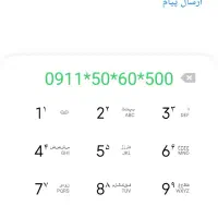 خط خیلی رند 911