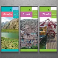 تدریس خصوصی دروس ریاضی،فیزیک و شیمی در منزل شما