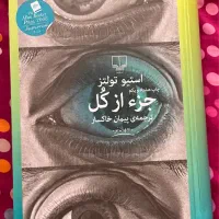 فروش رمان خارجی