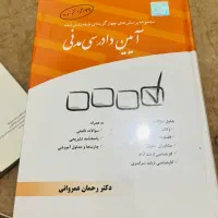 کتاب تست ازمون وکالت