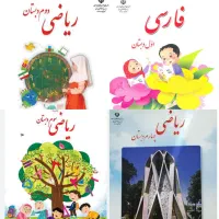 معلم خصوصی تدریس پایه پیش دبستانی تا کلاس پنجم