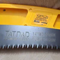 اره آلمان چوب بری