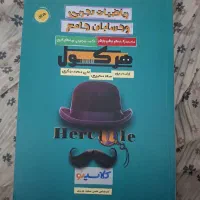 فروش کتاب کنکور ریاضی