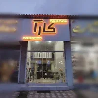 دفتر نقشه برداری و مهندسی کارآ