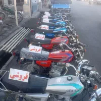 فروش 12عدد موتورسیکلت پلاک ملی بنگاه صبر پیشه