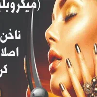آموزش تمام لابنای زیبایی