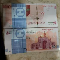 اسکناس تمیز وسریالی