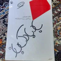 صد سال تنهایی ترجمه بهمن فرزانه و...