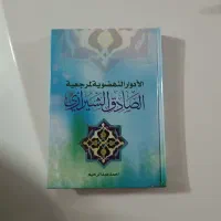 کتاب|کتاب و مجله ادبی|قم, سنگ بند|دیوار