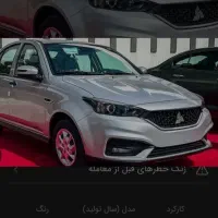 سهند ۴۰۵/تک / دوگانه نقدو اقساط