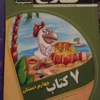 فروش ث عدد گام به گام  پایه ۴،۵،۶