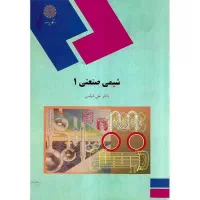 استاد می‌خوام برا امتحانات