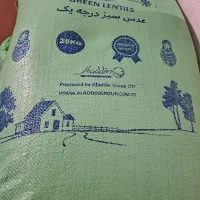 عدس تازه و سبز درجه یک با قیمت عالی