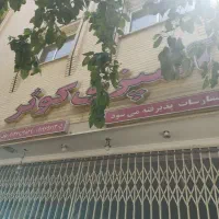 آشپز