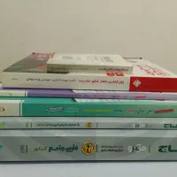 پک کامل کتابهای کار جامع رشته انسانی فقط ۴۰۰