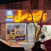 ۶۵مترمغازه+۴۵مترحیاط+۲۰مترزیرزمین