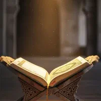 کلاس تابستانی حفظ قرآن کریم ( جز ۳۰)