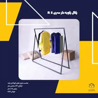 انواع رگال لباس بیش از بیست مدل