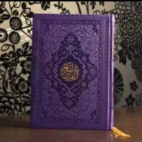 حلال مشکلات و گره گشای زندگی