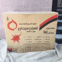 گاز پنج شعله