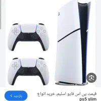 ps5 اسلیم اترادودسته