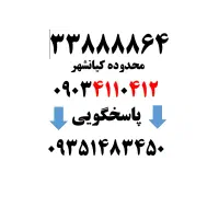 سیم کارت رند