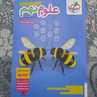 علوم خیلی سبز نو