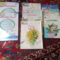 کتاب درسی پنجم