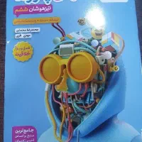 کتاب تیزهوشان هوش پانوراما ششم + ضمیمه خیلی سبز