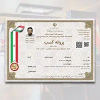 اخذ جواز کسب فوری