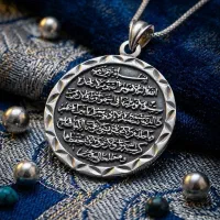 پلاک آیه الکرسی نقره