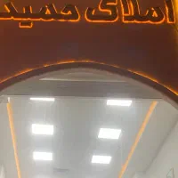 مغازه تجاری پارک نشاط