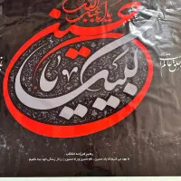 بنر عذاداری محرم عاشورا تاسوعا