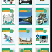 تمامی کتاب های دهم و یازدهم و دوازدهم انسانی