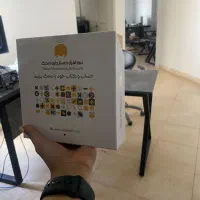 حسابداری محک برای تمامی اصناف