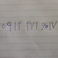 فروش خط کد ۲