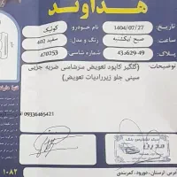 کویک 1402|خودرو سواری و وانت|شهریار, شهرک وائین|دیوار