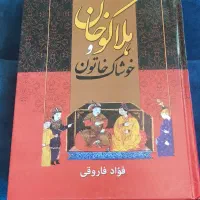 کتاب دست دوم